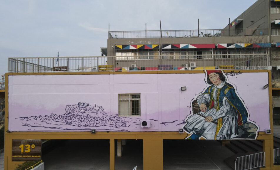 δημοτικό σχολείο αθηνών