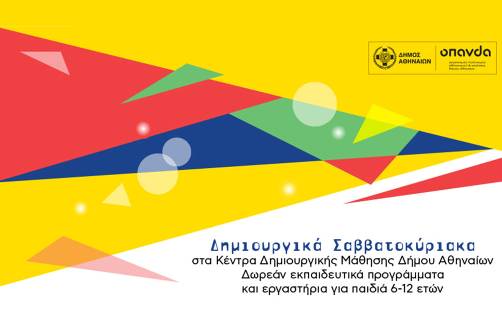 social kdm - Culture is Athens - Πολιτισμός είναι η Αθήνα