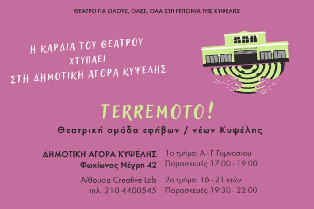 Untitled design 7 - Culture is Athens - Πολιτισμός είναι η Αθήνα