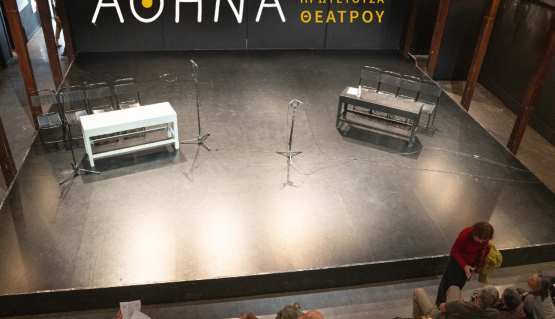 pagkosmia protevousa theatrou - Culture is Athens