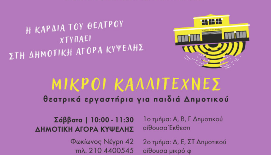 dak theatre - Culture is Athens